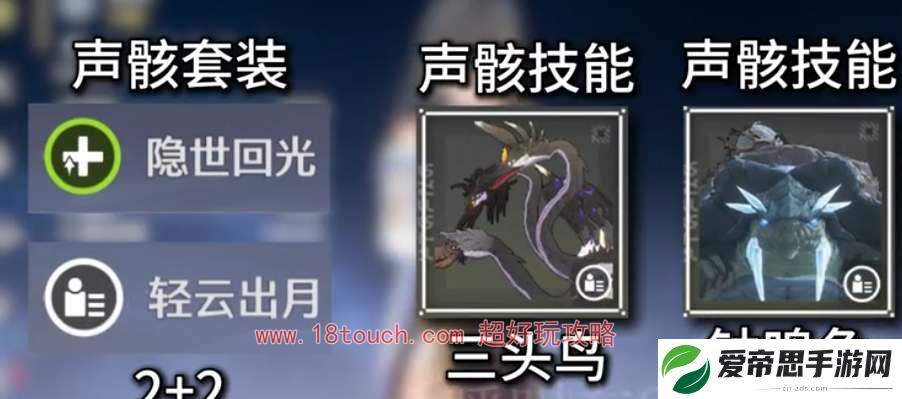 鸣潮手游白芷声骸搭配推荐