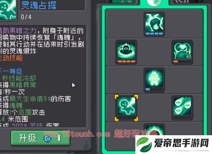 元气骑士前传死灵法师技能加点攻略