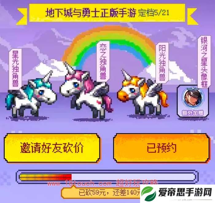 地下城与勇士起源预约独角兽活动入口