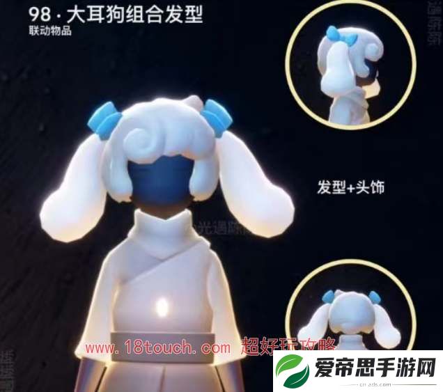 光遇大耳狗联动礼包价格一览
