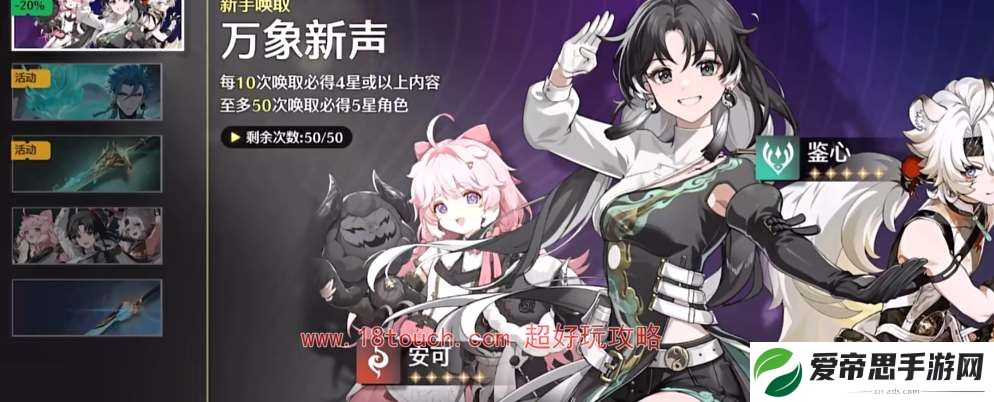 鸣潮手游卡池保底机制详解