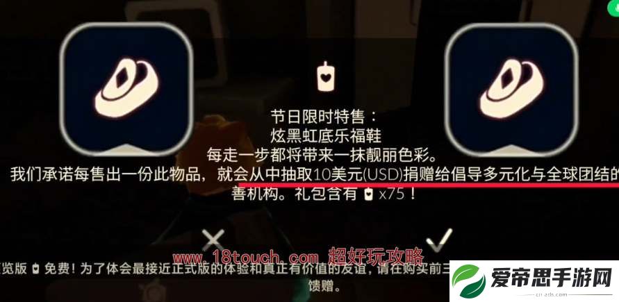 光遇2024彩虹日新增兑换物品一览