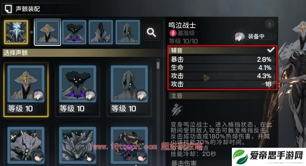 鸣潮手游基础和强化吸收有什么区别