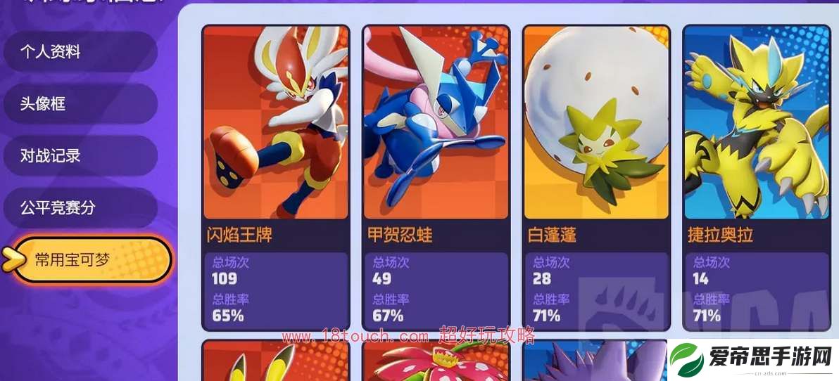 宝可梦大集结持有物升满需要多少材料
