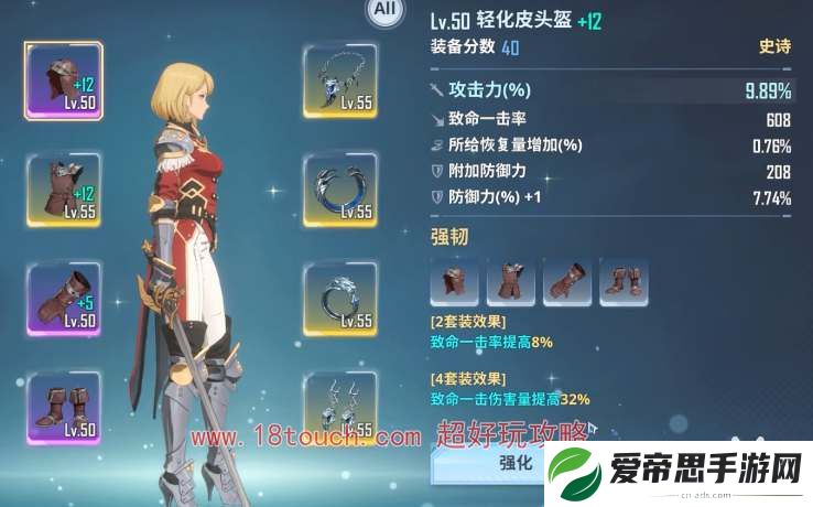 我独自升级手游车慧怡养成攻略