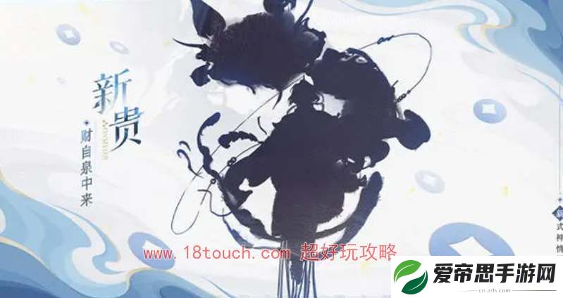阴阳师520发布会新式神爆料2024