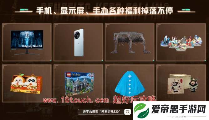 2024网易游戏520发布会直播时间