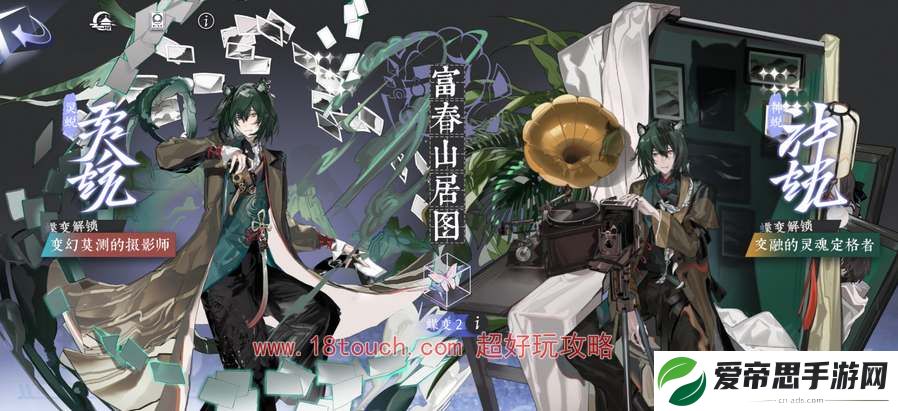 咏月风雅蝶变形态选择攻略