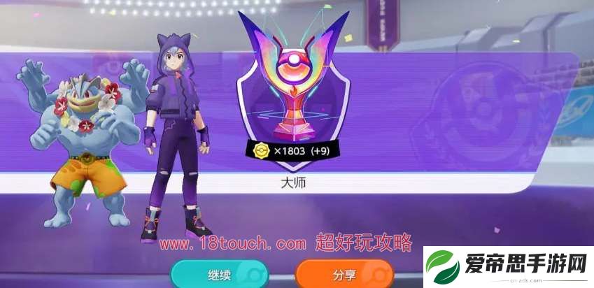 宝可梦大集结排位段位等级划分一览