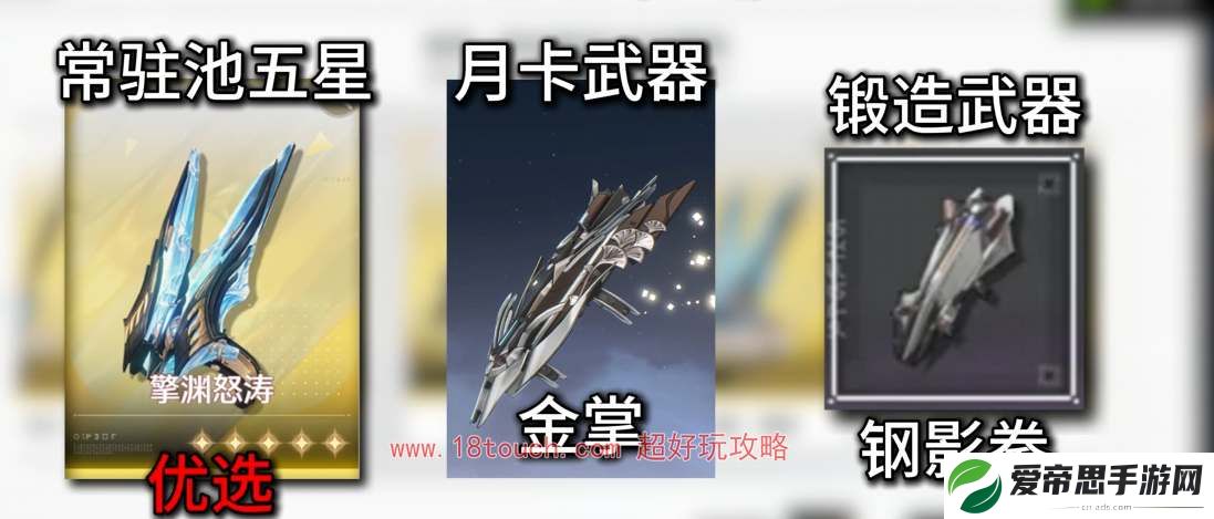 鸣潮手游凌阳武器搭配推荐