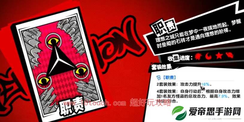 女神异闻录夜幕魅影坂本龙司启示卡搭配推荐