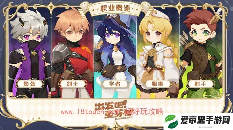 出发吧麦芬新手0氪强力职业推荐
