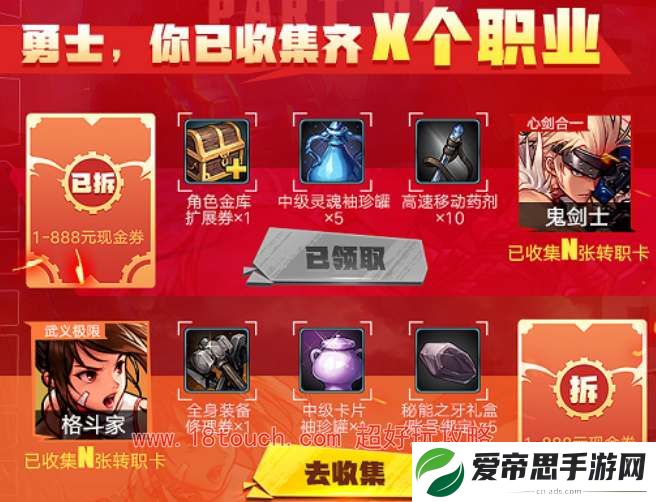 dnf手游集职业卡活动玩法攻略