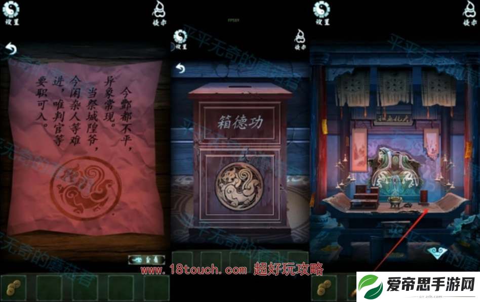 道道道人间道第五章图文攻略