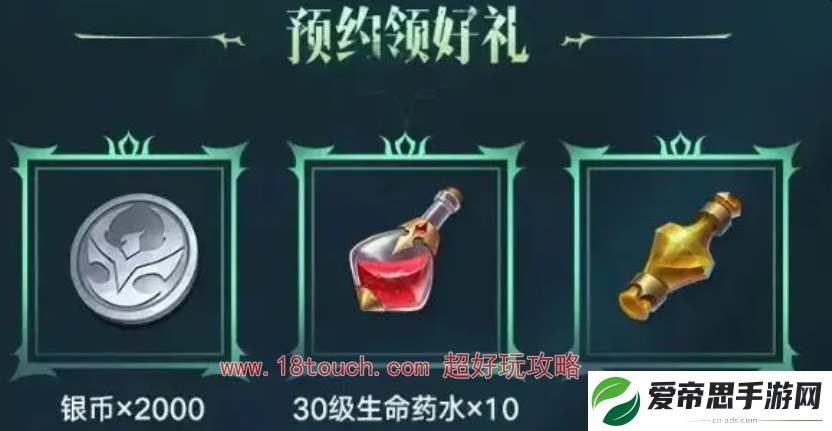 塔瑞斯世界预约福利汇总