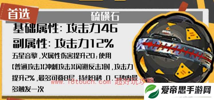 绝区零11号音擎武器推荐