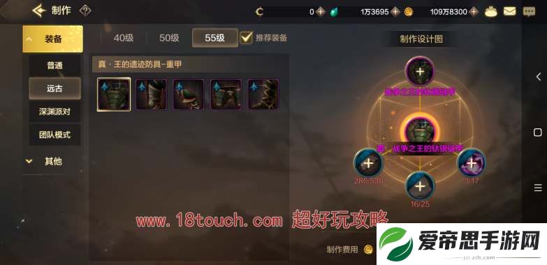 dnf手游王的遗迹副本掉落奖励一览