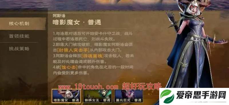 塔瑞斯世界暗影魔女团本打法攻略