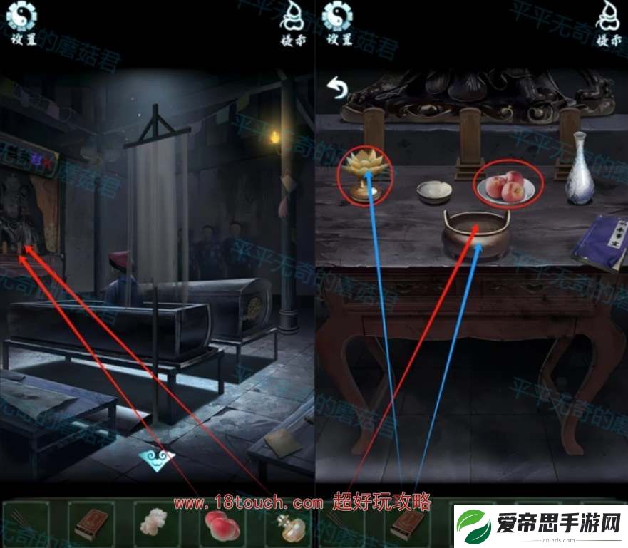道道道人间道第四章图文攻略