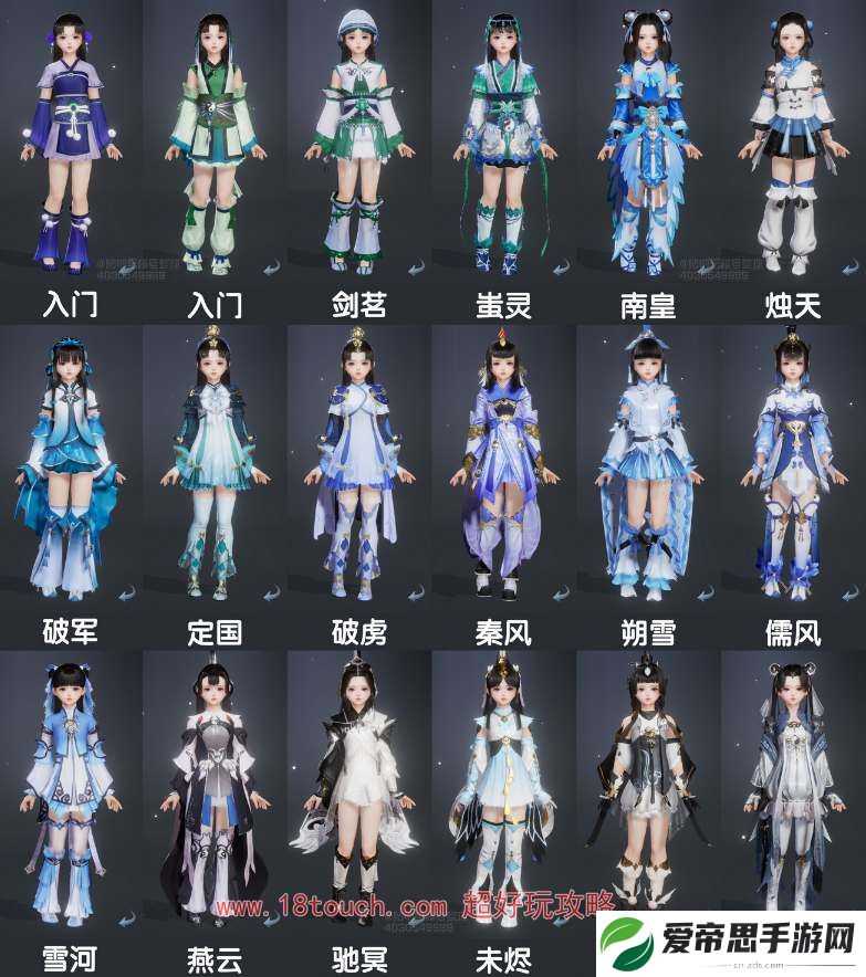 剑网3无界纯阳门派校服一览