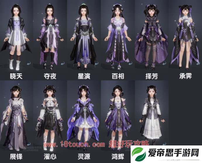 剑网3无界万花全体型校服图鉴