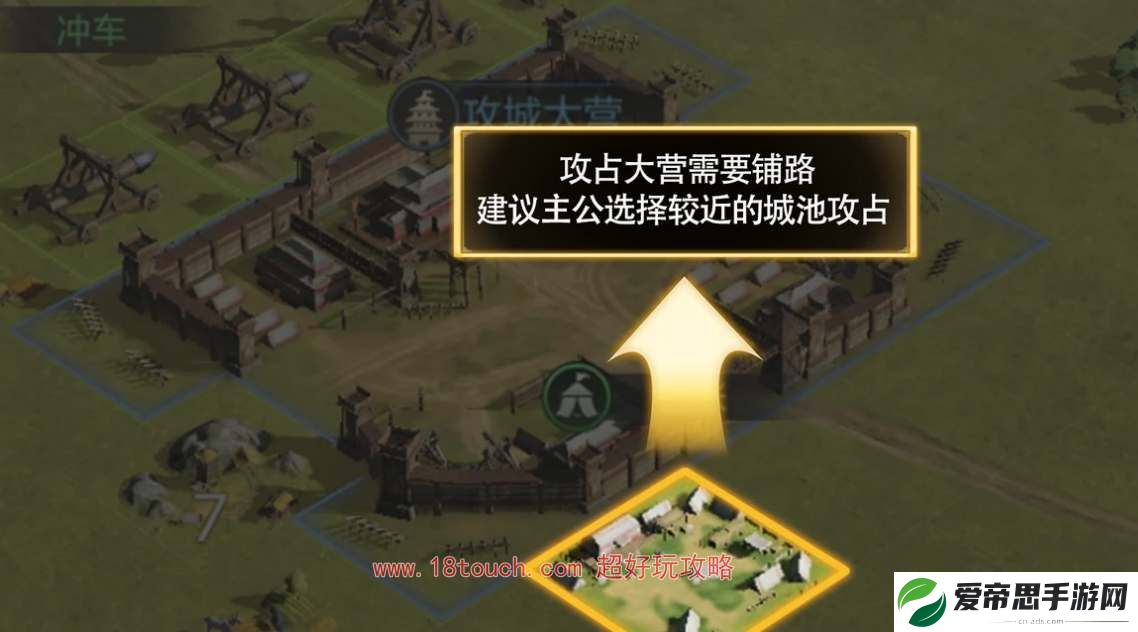 三国谋定天下攻城大营建造攻略