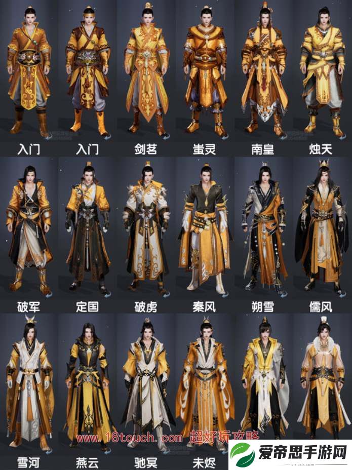 剑网3无界藏剑全体型校服图鉴