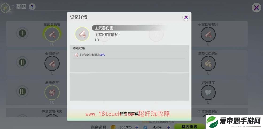 创造吧我们的星球基因加点推荐
