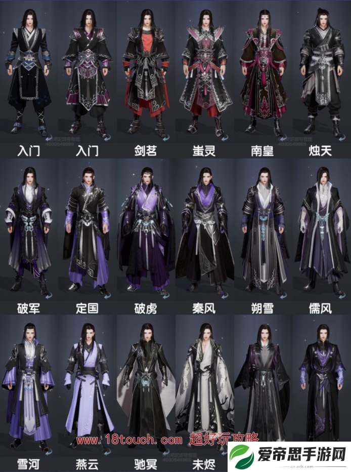 剑网3无界万花全体型校服图鉴