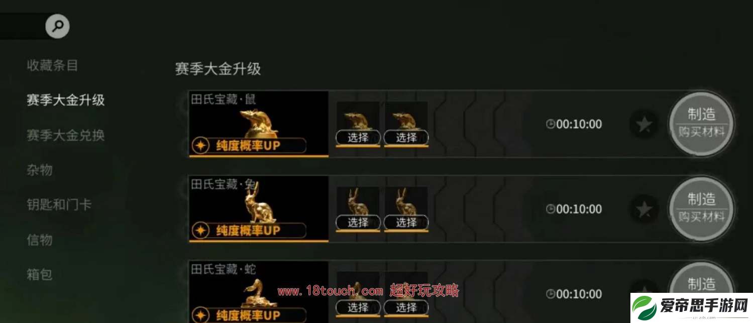 萤火突击生肖大金纯度怎么提升