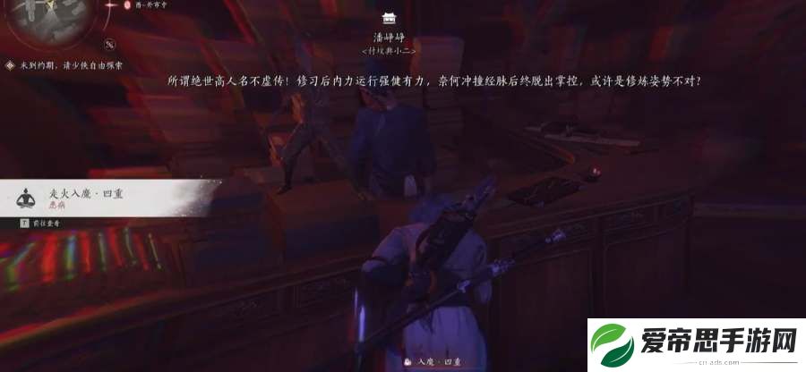 燕云十六声走火入魔了怎么办