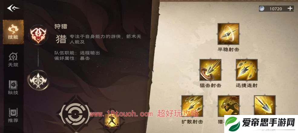 塔瑞斯世界游侠狩猎输出手法攻略