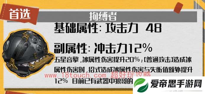 绝区零冯莱卡恩音擎搭配推荐