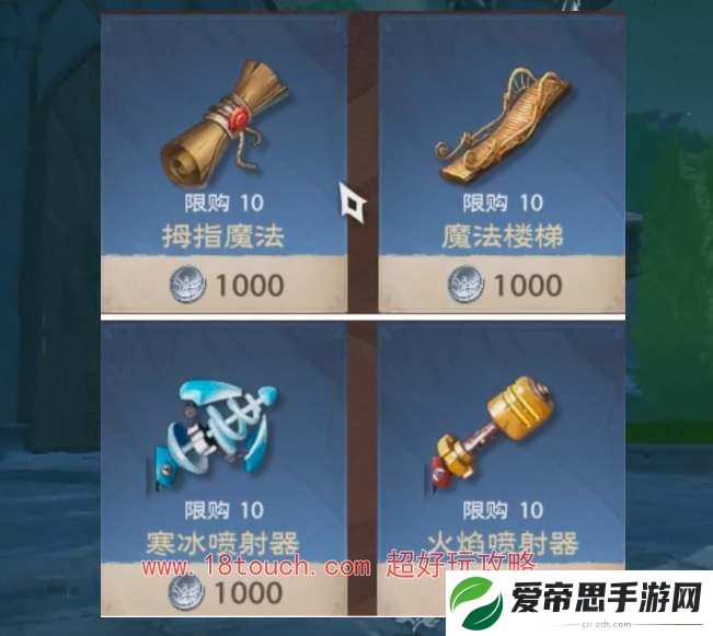 塔瑞斯世界魔法楼梯怎么获得