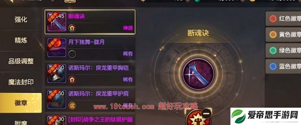 地下城与勇士起源零氪装备打造攻略