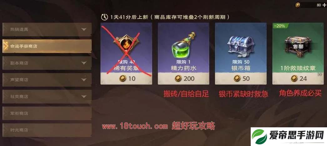 塔瑞斯世界命运币商店购买建议