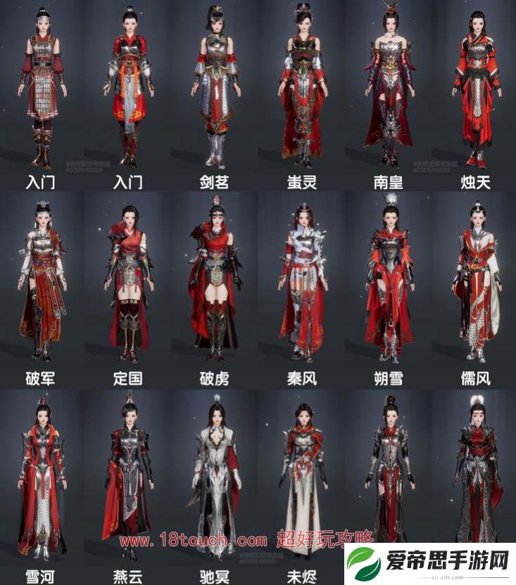 剑网3无界天策全体型校服图鉴