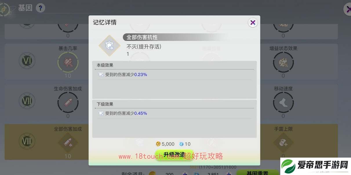 创造吧我们的星球基因加点推荐