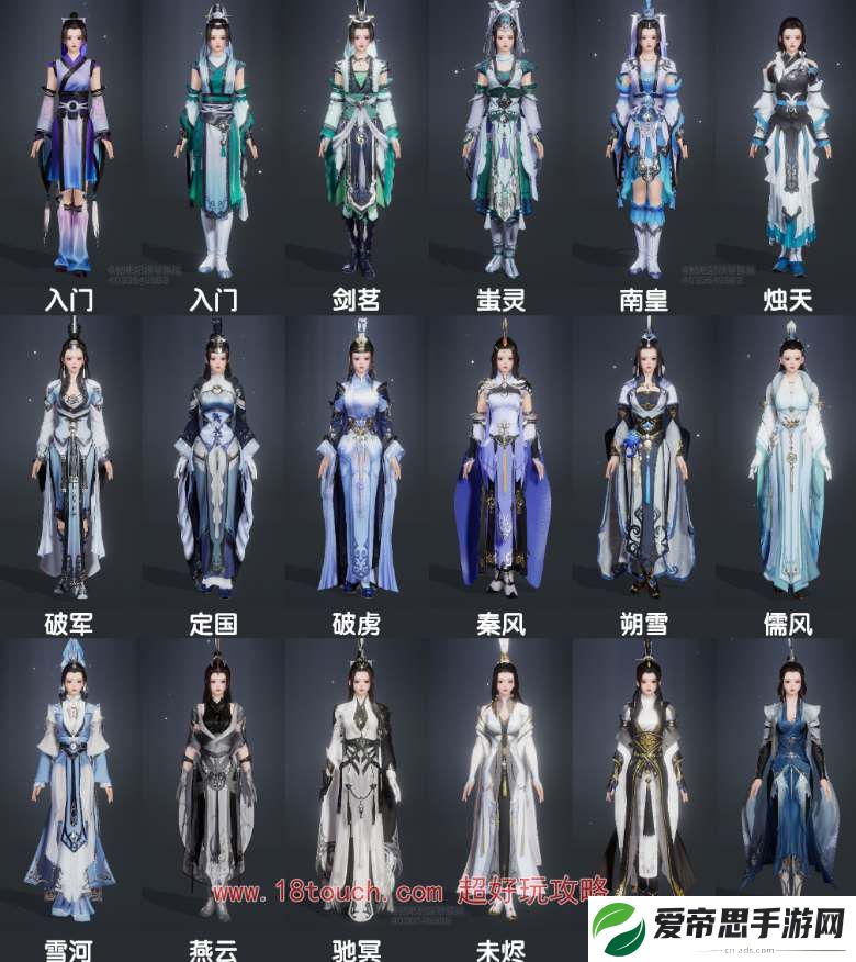 剑网3无界纯阳门派校服一览