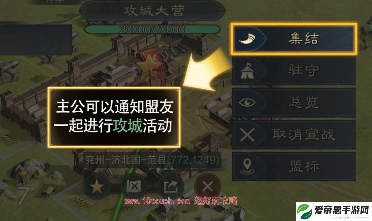 三国谋定天下攻城大营建造攻略