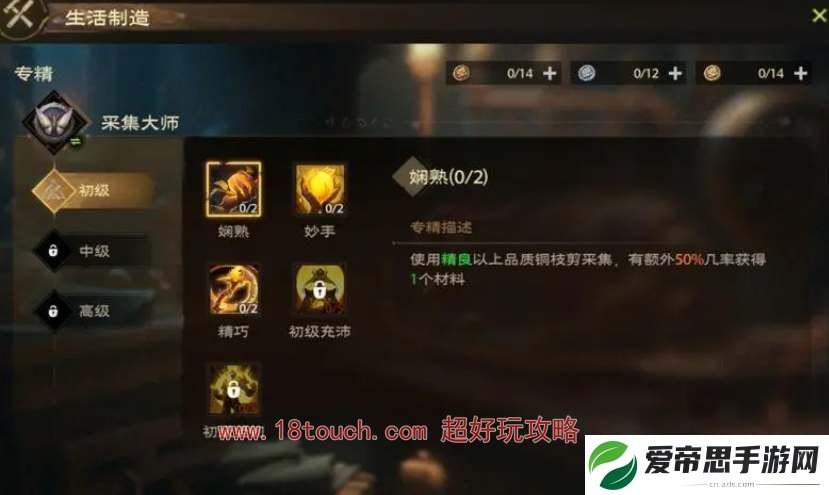 塔瑞斯世界副职业选什么好