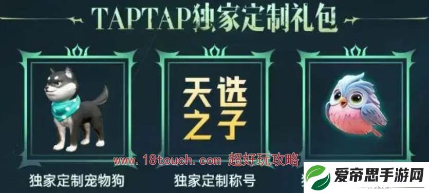 塔瑞斯世界预约福利汇总