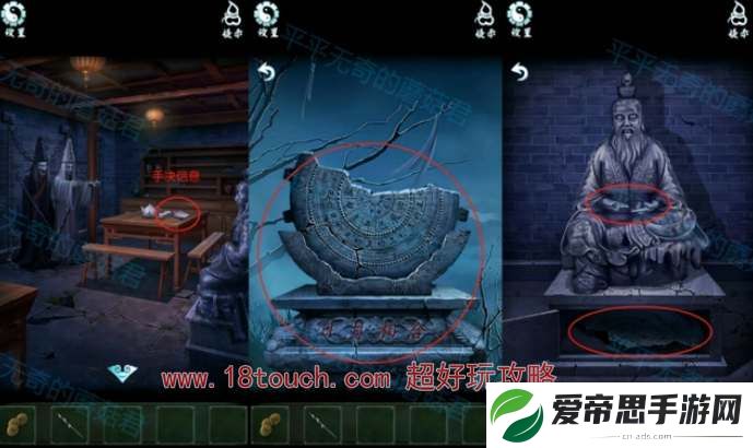 道道道人间道第五章图文攻略