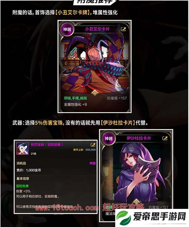 dnf手游气功师附魔卡片搭配攻略