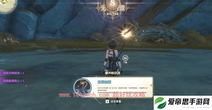 鸣潮手游能飞的声骸怎么获得