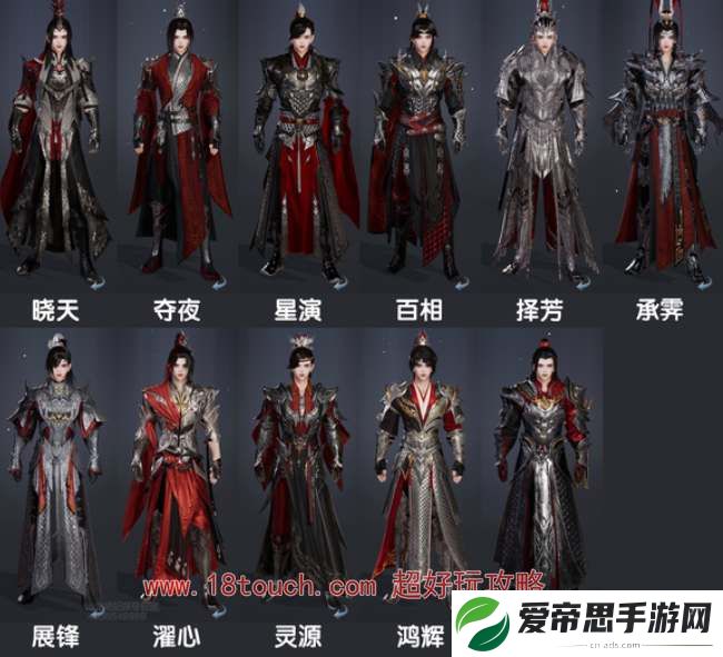 剑网3无界天策全体型校服图鉴