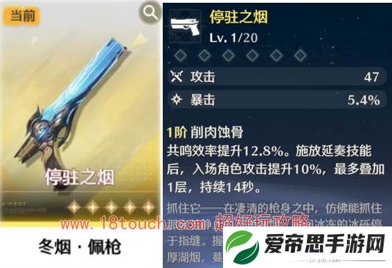 鸣潮手游5星自选武器选什么好