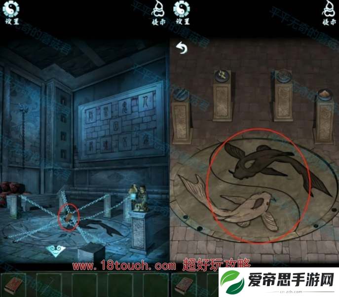 道道道人间道第四章图文攻略