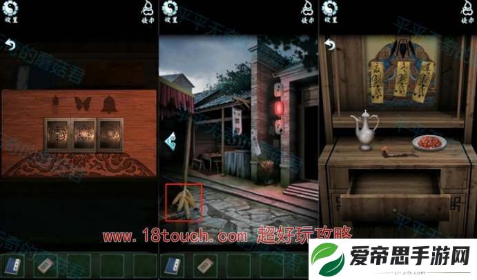 道道道人间道第二章惊巽破图文攻略