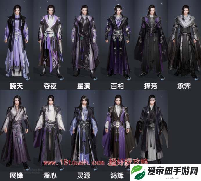 剑网3无界万花全体型校服图鉴